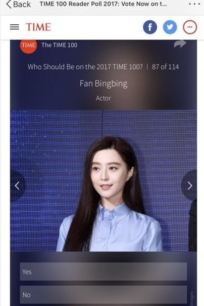 厉害了国际冰！范冰冰入选2017年度全球影响力百人榜候选名单