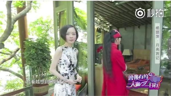 杨丽萍洱海豪宅曝光宛如仙境鲁豫看了都想要 觉得不老女神很可笑