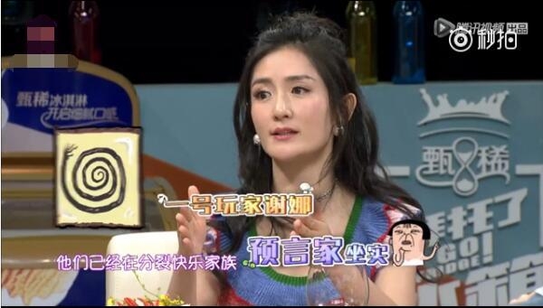 谢娜再次否认打压吴昕：有人故意截图编故事 想分裂快乐家族