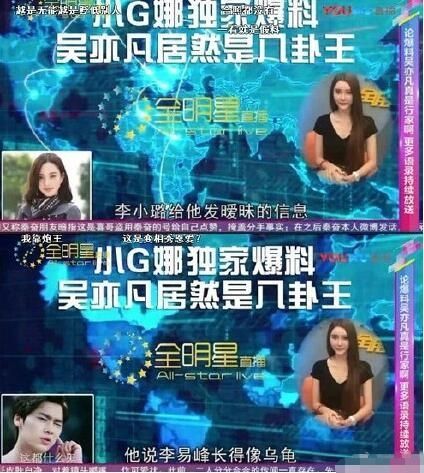 卓伟曝小g娜语音：吴亦凡说李易峰像乌龟 李小璐给他发暧昧短信