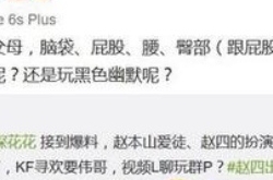 “赵四儿”刘小光出轨女粉语音曝光 内容尺度大