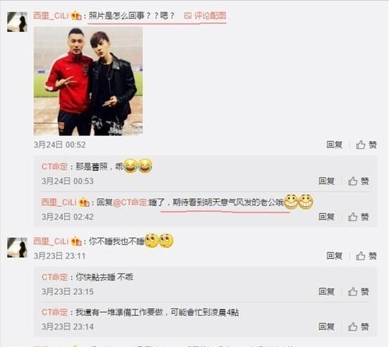 唐禹哲被曝恋上网红 微博开小号甜蜜互动