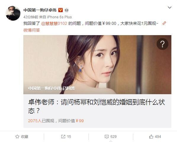卓伟再曝猛料：鹿晗不仅有女友还有孩子？杨幂刘恺威真离了吗？