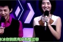 范冰冰被何炅问有没有整容满脸为难 维嘉5个字解