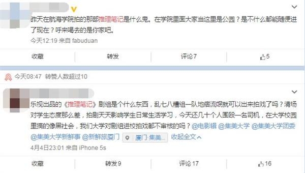 曝推理笔记剧组工作人员围殴司机 在校学生称像黑社会曝推理笔记剧组工作人员围殴司机 在校学生称像黑社会