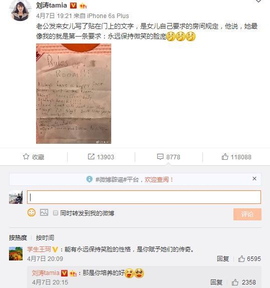 刘涛被曝与王珂离婚秒晒家规打脸 曾为救夫与李晨拍车震戏