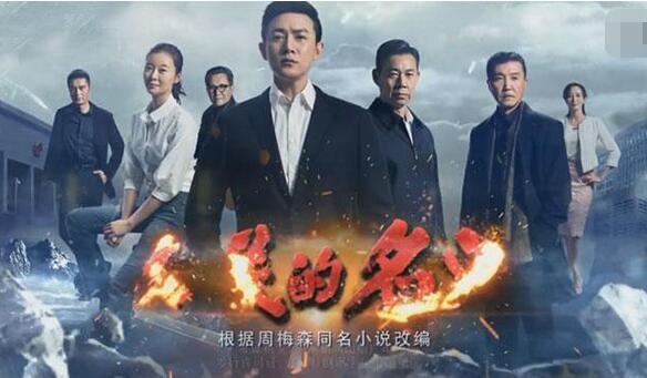 人民的名义大结局被芒果台删减3集 续集中达康书记或黑化