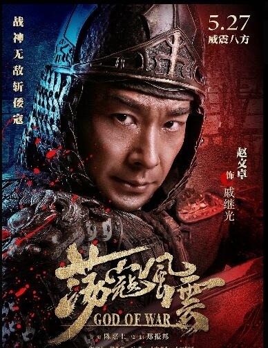《荡寇风云》曝“战火“版剧照 戚家军热血抗战