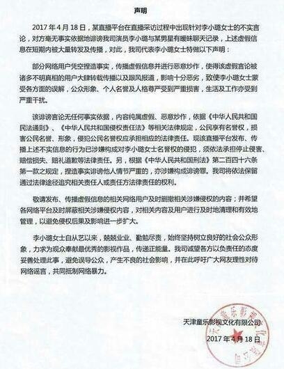 卓伟一夜之间逼得五位一线明星发律师声明 刘恺威至今还没告他