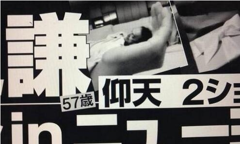 57岁影帝渡边谦疑背叛患癌妻子 与小三私密床照曝光