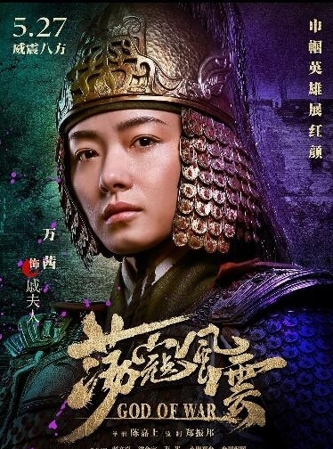 《荡寇风云》曝“战火“版剧照 戚家军热血抗战