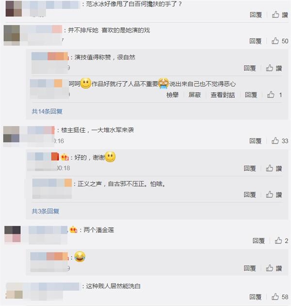 白百何给范冰冰颁奖上前搀扶疑被甩手 网友的解释亮了