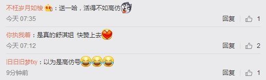 张杰谢娜婚变传闻后合体为何炅庆生 舒淇留言后尴尬了