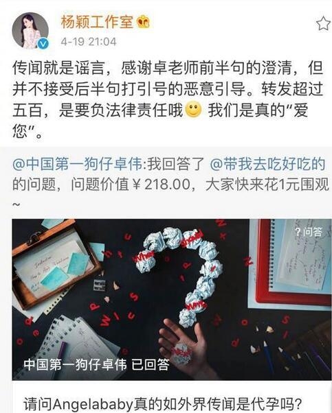代孕？黄晓明晒Angelababy孕照称当妈妈太不易 打脸卓伟