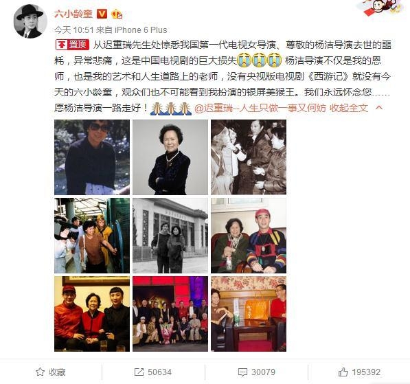 86版西游记导演杨洁去世主演哀悼 曾用7字总结剧集30年不衰