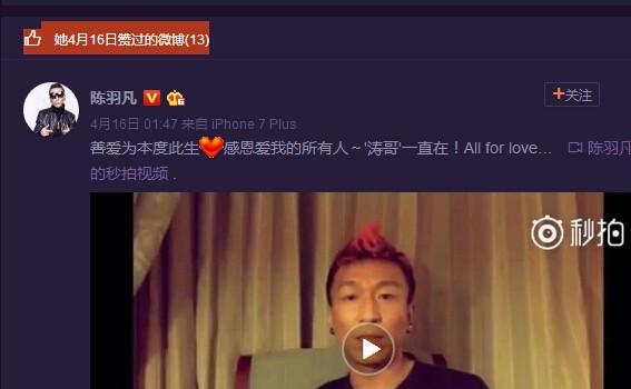 马蓉仍住王宝强北京住所已无生活来源 宋喆前妻竟点赞陈羽凡 
