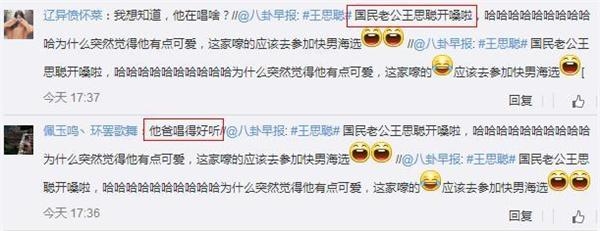 同是唱歌王思聪250万包房像嚎叫同行美女嫌弃 王珞丹狂圈粉