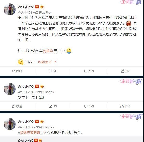 黄毅清恼羞成怒再撕黄奕：后悔当初没把婚内出轨的你狠狠抽一顿