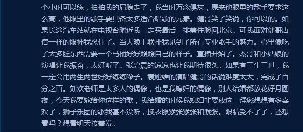 岳云鹏谈《歌手》帮唱李健：曾多次想放弃