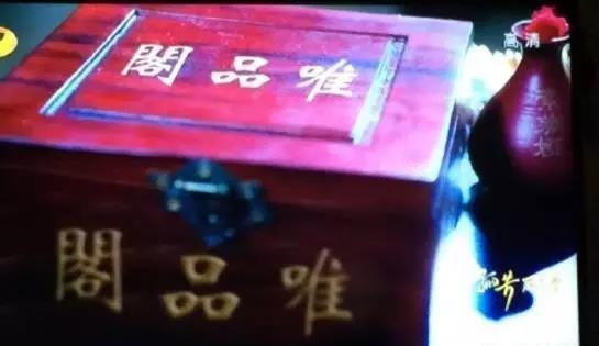 择天记这广告植入把网友嘴都笑裂了 鹿晗娜扎演技都不服就服它