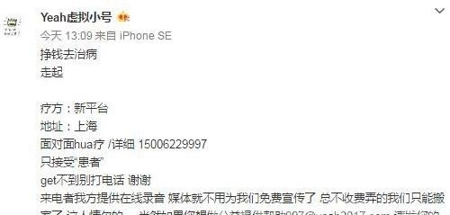郑爽暴瘦原因真相曝光 刷黑卡非炫富为治病