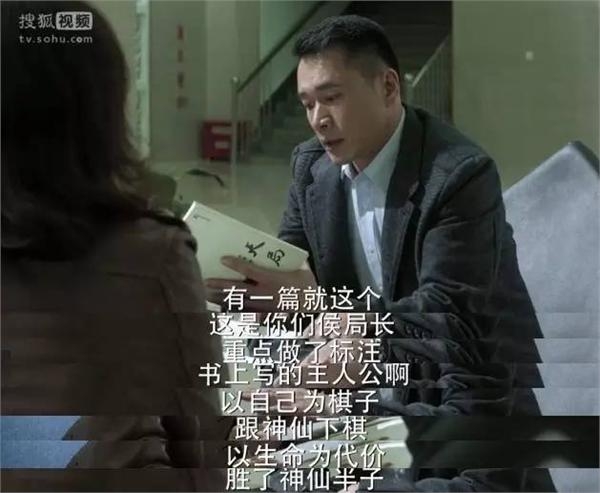 人民的名义达康书记爆红后天局又火了 侯亮平依据它查祁同伟