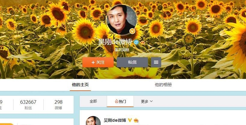 《人民的名义》达康书记是谁演的