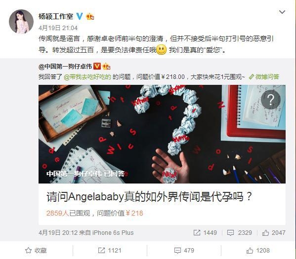 被曝隐婚生子鹿晗要锁上卓伟嘴巴 baby用人民的名义台词警告