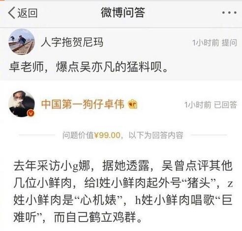 黄子韬哭求原谅后又点赞吴亦凡黑料？曾斥吴亦凡突然解约是叛徒