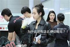 宋茜过安检前拼命喝完饮料太可爱 毕竟是粉丝排