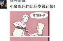 张玮与妻子杨烨吵架原因曝光 私藏的小金库被发