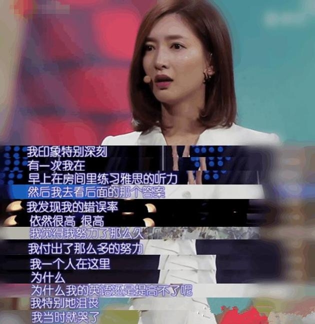 江疏影自述学英语心酸往事