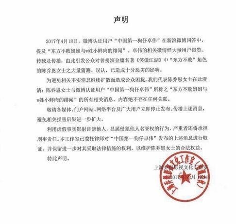卓伟一夜之间逼得五位一线明星发律师声明 刘恺威至今还没告他