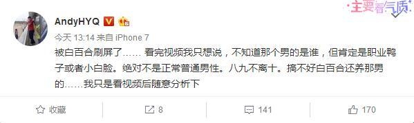 黄毅清炮轰黄奕重提霍思燕被黑小三 还说白百何事件男主是鸭