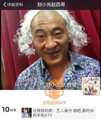 赵四出轨女粉丝语音聊天劲爆露骨 带壮阳药欠近3万元