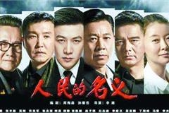 人民的名义侯亮平一角差点由陈道明出演 最终陆