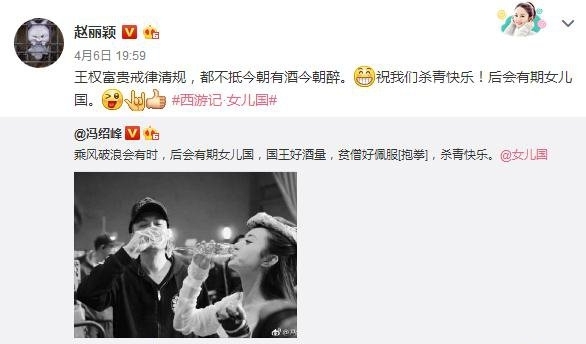 赵丽颖冯绍峰微博互动