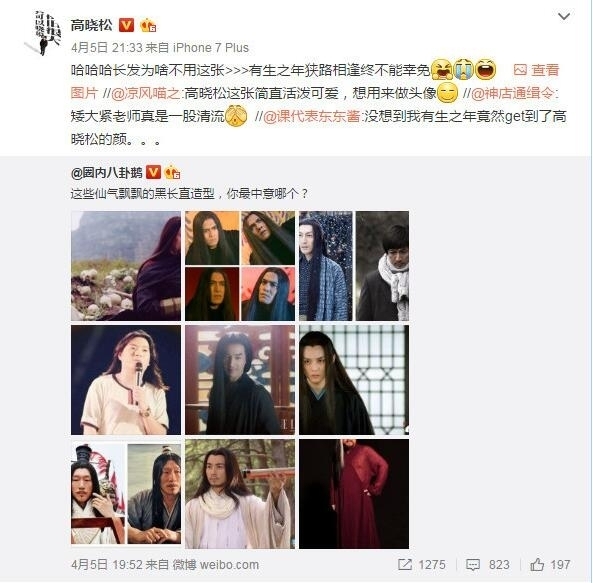 高晓松长发旧照 盘点娱乐圈10大长发飘飘的男星