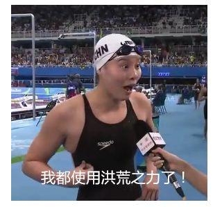 傅园慧谈表情包一句话得罪大半个娱乐圈 还遭到网友集体嘲讽