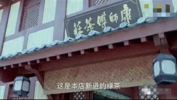 择天记这广告植入把网友嘴都笑裂了 鹿晗娜扎演技都不服就服它