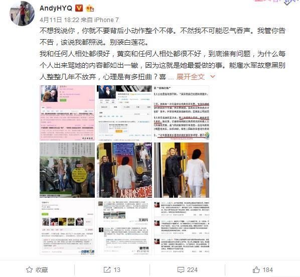 黄毅清炮轰黄奕重提霍思燕被黑小三 还说白百何事件男主是鸭