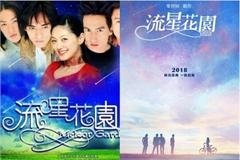 流星花园16年后重拍遭群嘲 F4无法替代柴智屏疑江