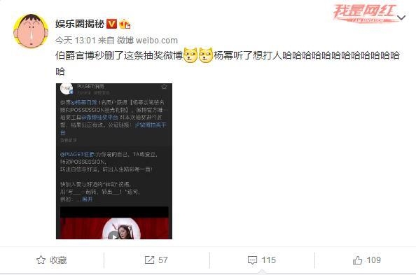 杨幂看了想打人！某品牌微博抽奖抽到的网友ID无法直视