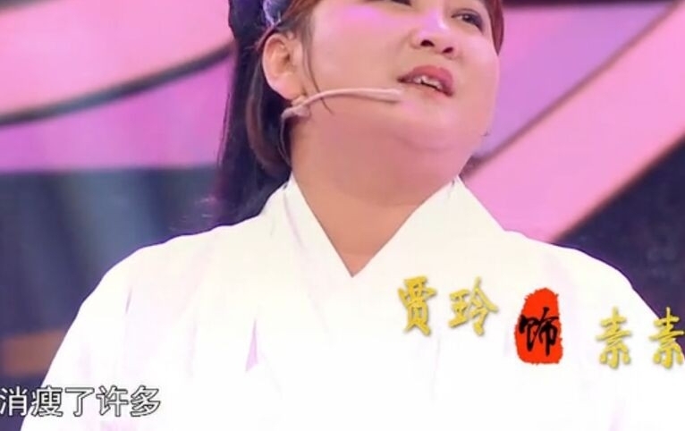 贾玲演绎三生三世