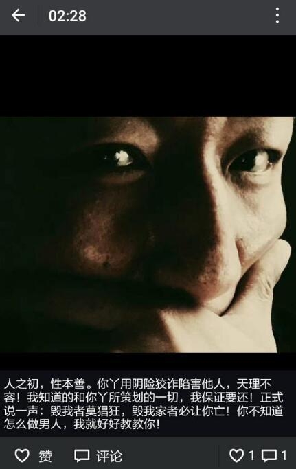 疑陈羽凡大骂卓伟策划白百何出轨丑闻：毁我家者必让你亡