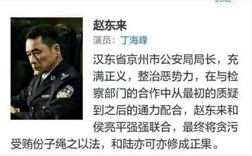 人民的名义最强剧透祁同伟自杀高育良被抓 背后大BOSS竟是他