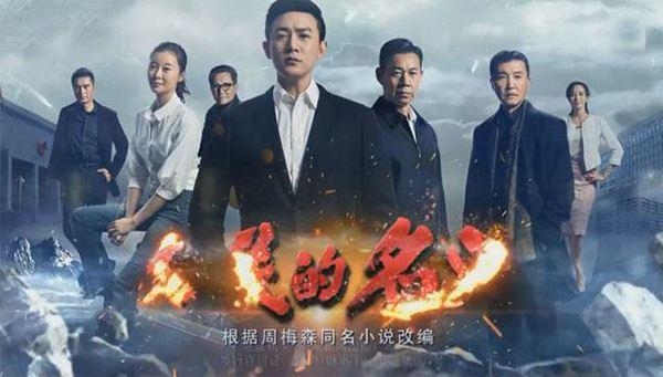 人民的名义第34集收视率破5 择天记被吊打外科风云全扑街了