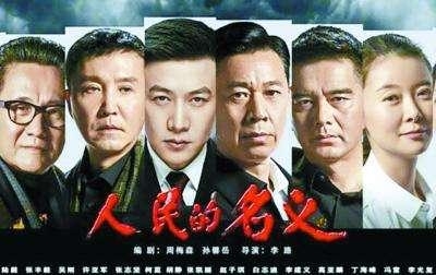 人民的名义侯亮平一角差点由陈道明出演 最终陆毅凭两点拿下