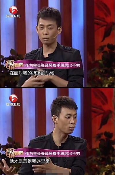 惊！张译自曝成立妖精会 打剧组女孩强迫对方向自己下跪