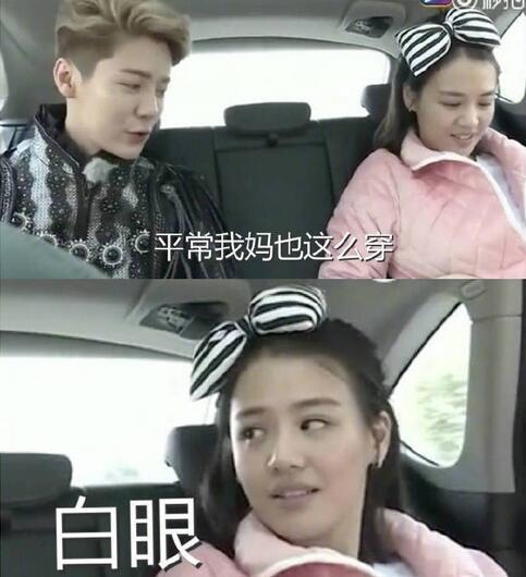 鹿晗你这样子是找不到女朋友的 当面说马思纯穿得像我妈